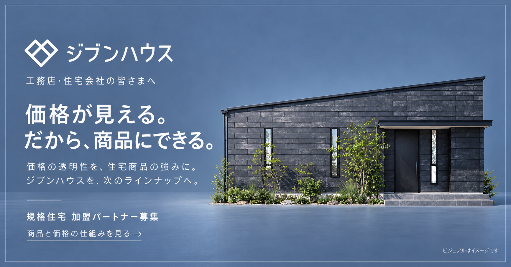 ZOOM加盟説明会